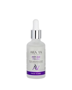 Пилинг для упругости кожи с AHA и PHA кислотами 15% Anti-Age Peeling Aravia laboratories