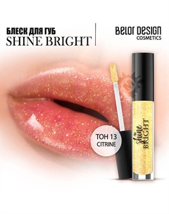 Блеск для губ Shine bright Belor design