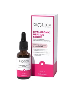 Гиалуроновая пептидная сыворотка Hyaluronic peptide serum 30.0 Biotime for home care