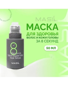 Восстанавливающая маска для ослабленных волос 50.0 Masil