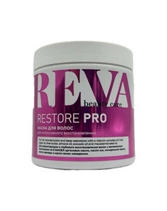 Маска для волос RESTORE PRO, восстановление 500.0 Reva beauty сare