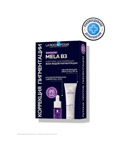 Набор уход для лица против пигментации Mela B3 La roche-posay