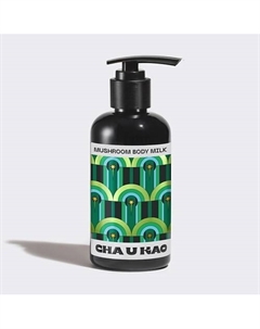 Грибное увлажняющее молочко для тела MUSHROOM body milk: Outside Chaukao