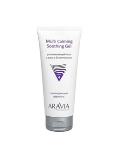 Гель для лица Успокаивающий с алоэ и Д-пантенолом Multi Calming Soothing Gel Aravia professional