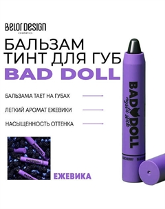 Бальзам-тинт для губ Bad Doll Belor design