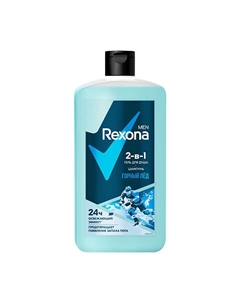 MEN Гель для душа и шампунь 2 в 1 Горный лед Rexona