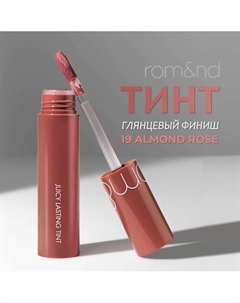 Тинт для губ Rom&nd