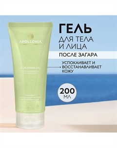 ALOE HYDRA GEL Увлажняющий гель для лица и тела с алоэ 200.0 Apollonia