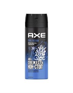 Дезодорант спрей мужской COOL OCEAN Axe