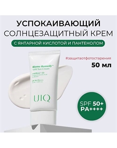 Солнцезащитный крем для лица Biome Remedy Mild Sun Cream 50.0 Uiq