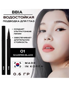 Стойкая подводка для глаз Last Pen Eyeliner Bbia