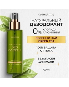 Дезодорант - спрей женский минеральный, Зеленый чай 100.0 Cosmetime