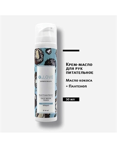 Крем для рук Hand Cream Batter COCO WATER TOUCH 50.0 G.love