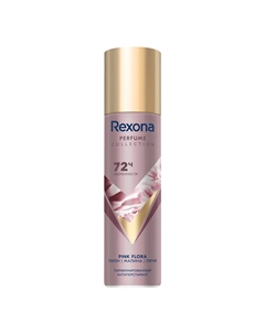 PERFUME COLLECTION парфюмированный део-спрей PINK FLORA Rexona