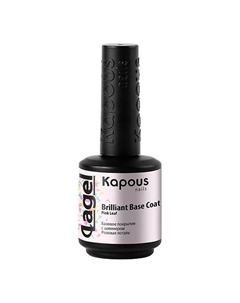 Базовое покрытие с шиммером Вrilliant Base Coat Kapous