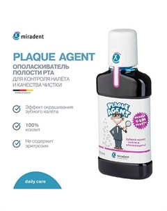 Ополаскиватель полости рта для индикации зубного налёта Plaque Agent® для детей 250.0 Miradent