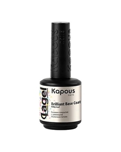 Базовое покрытие с шиммером Вrilliant Base Coat Kapous