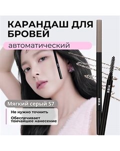 Автоматический карандаш для бровей Last Auto Eyebrow Pencil Slim Bbia