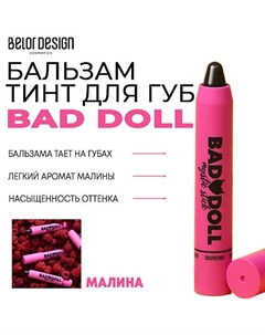 Бальзам-тинт для губ Bad Doll Belor design