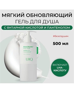 Гель для душа обновляющий Biome Remedy Body Wash 500.0 Uiq