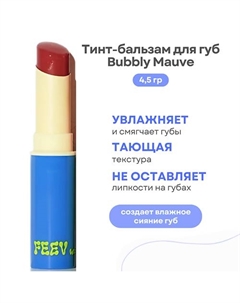 Тинт-бальзам для губ Hyper-Fit Tinted Color Balm Feev