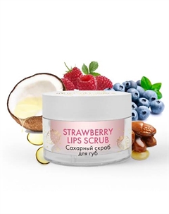 Сахарный скраб для губ Strawberry Lips Scrub 20.0 Skinphoria