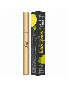 Масло для кутикул лимон OIL PEN Nail & Cuticle Recover - Juicy Lemon 2.0 Singi