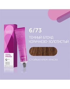 Профессиональная стойкая крем-краска для волос Londacolor Londa professional