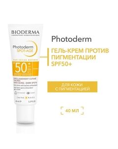 Солнцезащитный крем Photoderm против пигментации и морщин SPF 50+ 40.0 Bioderma