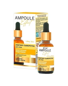 Лифтинг-сыворотка для лица с омолаживающим действием AMPOULE Effect 30.0 Витэкс