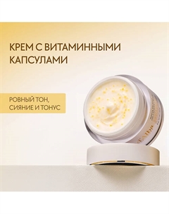 Крем для лица White Truffle Oil Capsule Cream 55.0 D`alba