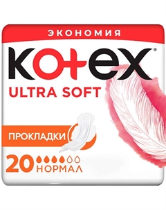 Прокладки гигиенические Ультра Софт Нормал 20.0 Kotex