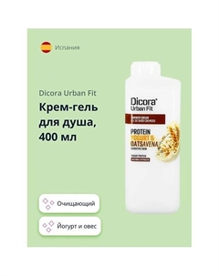 Крем-гель для душа Йогурт и овес 400.0 Dicora urban fit