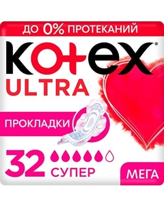 Прокладки гигиенические Ультра Сетч. Супер Fast Absorb 32.0 Kotex