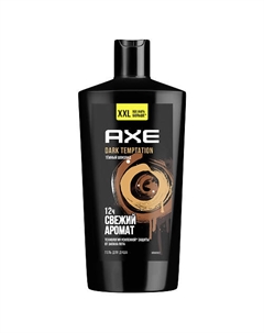 Гель для душа муж ДАРК ТЕМПТЕЙШН Axe