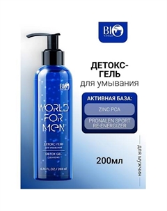 Детокс-гель для умывания WORLD FOR MEN 200.0 Bioworld