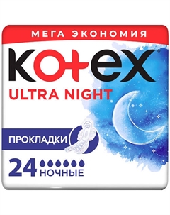 Прокладки гигиенические Ультра Сетч. Найт 24.0 Kotex