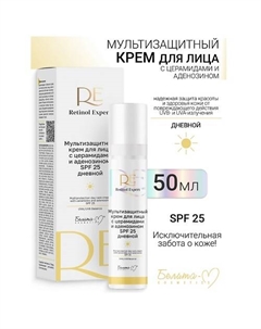 Крем для лица дневной мультизащитный с церамидами и аденозином SPF 25 Retinol Expert 50.0 Белита-м