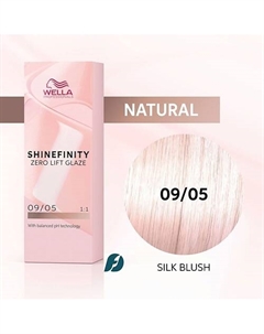 Гель-крем краска Shinefinity Wella professionals