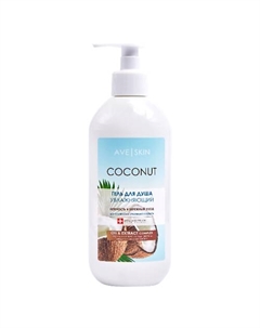 Гель для душа AVE SKIN Увлажняющий Coconut 400.0 Modum