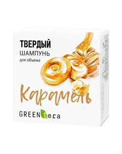 Твердый шампунь Карамель 55.0 Green era