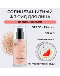 Сыворотка для лица Vitamin Dark Spot Tone-Up Sun Serum 30.0 Vely vely