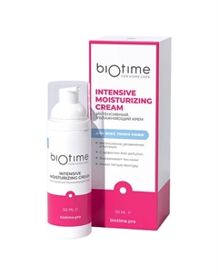 Интенсивный увлажняющий крем Intensive moisturizing cream 50.0 Biotime for home care