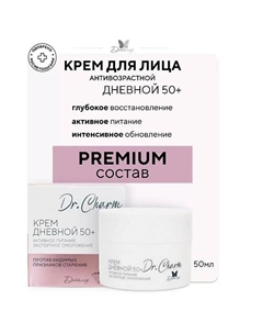 Крем дневной 50+ Активное питание экспертное омоложение Dr.Charm 48.0 Диталир