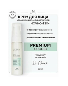 Крем ночной 30+ Сохранение молодости и питание Dr.Charm 30.0 Диталир