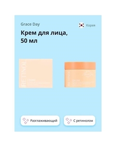 Крем для лица RETINOL разглаживающий 50.0 Grace day