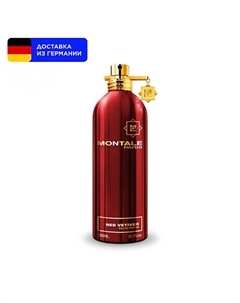 Парфюмерная вода Red Vetiver 100.0 Montale