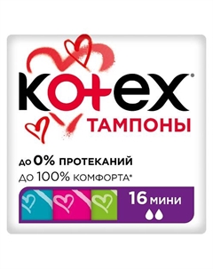 Тампоны МИНИ 16.0 Kotex