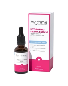 Увлажняющая детокс-сыворотка Hydrating detox serum 30.0 Biotime for home care