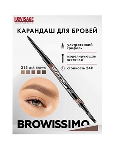 Карандаш для бровей механический BROWISSIMO ultra slim super stay 24H Luxvisage